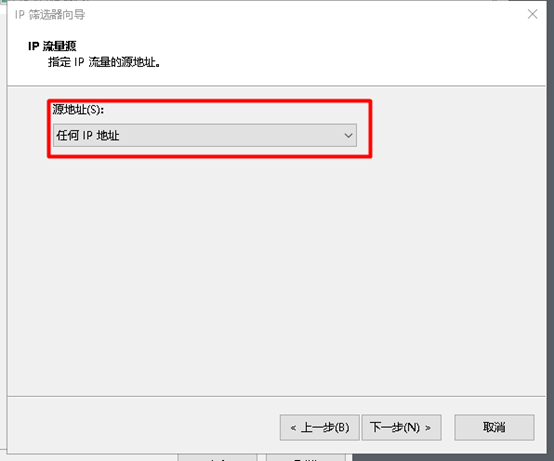  组策略实现允许指定IP访问