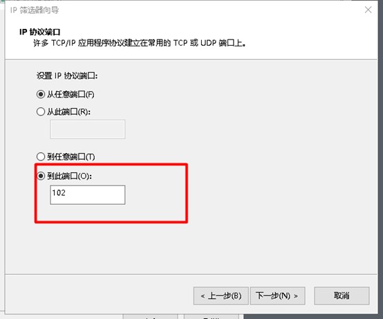  组策略实现允许指定IP访问