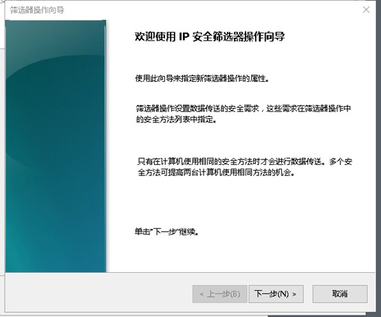  组策略实现允许指定IP访问
