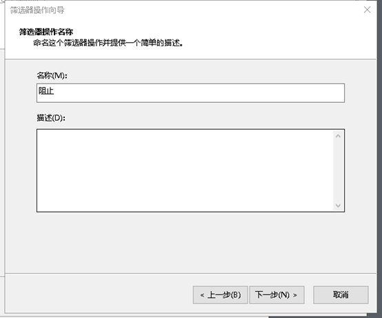  组策略实现允许指定IP访问
