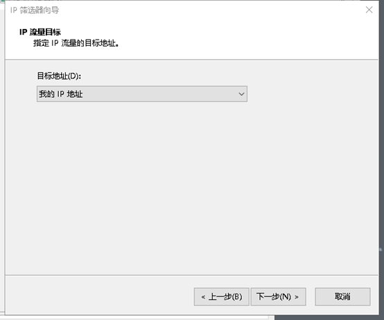  组策略实现允许指定IP访问