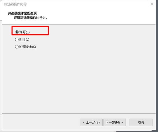  组策略实现允许指定IP访问