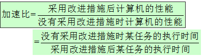 1、计算机概要与技术