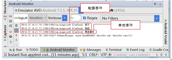 单击事件与触摸事件的区别