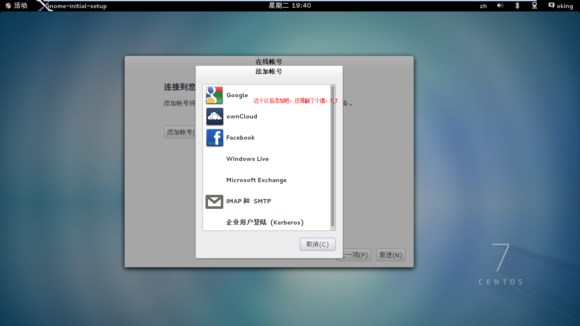  VM虚拟机下安装centos7jrs看球网直播吧_低调看直播体育app软件下载_低调看体育直播
