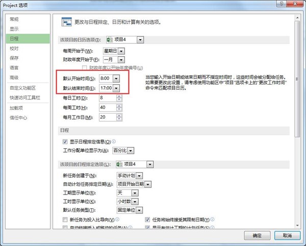 (转)project设置工期为1个工作日,但开始时间与结束时间不是同一天,如何解决或者是设置?