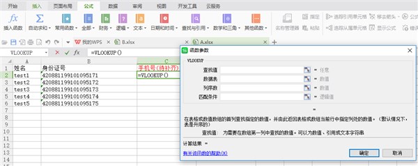 两个Excel文件A和B且都有身份证号,如何以身份证匹配,将B文件中手机号填充到A中
