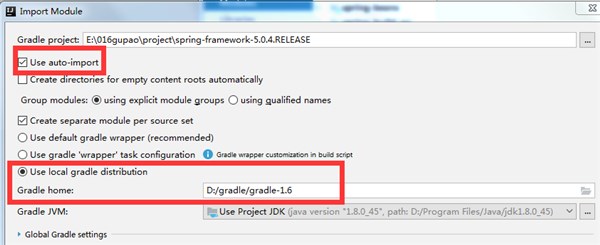 Spring Framework源码搭建