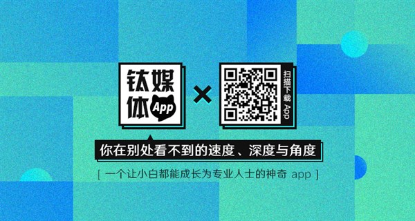 钛媒体Pro创投日报:11月1日收录投融资项目25起